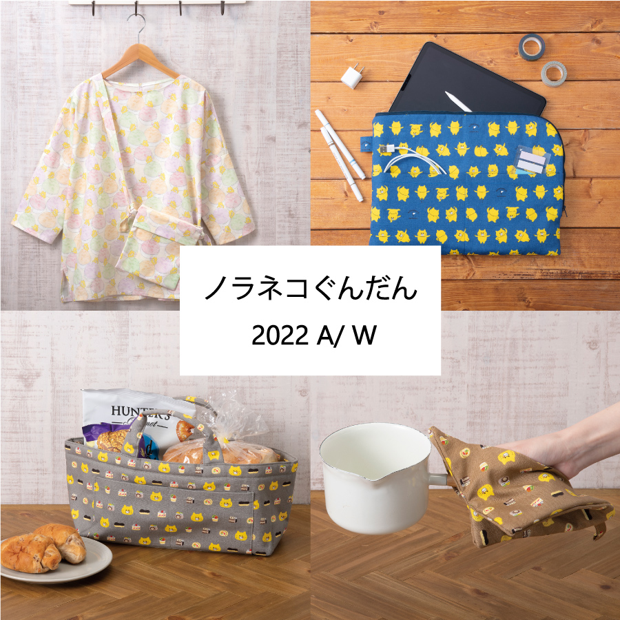 商品ページ｜販促用/ノラネコぐんだん/店舗配布用フリーレシピ【2022A